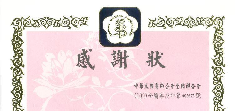 感謝狀封面