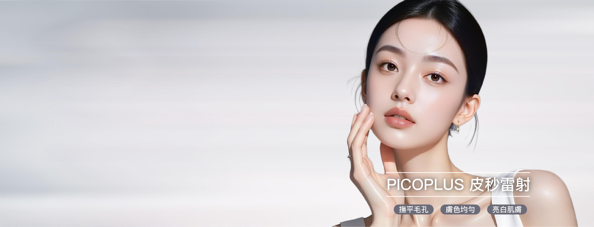 picoplus 4d 皮秒雷射