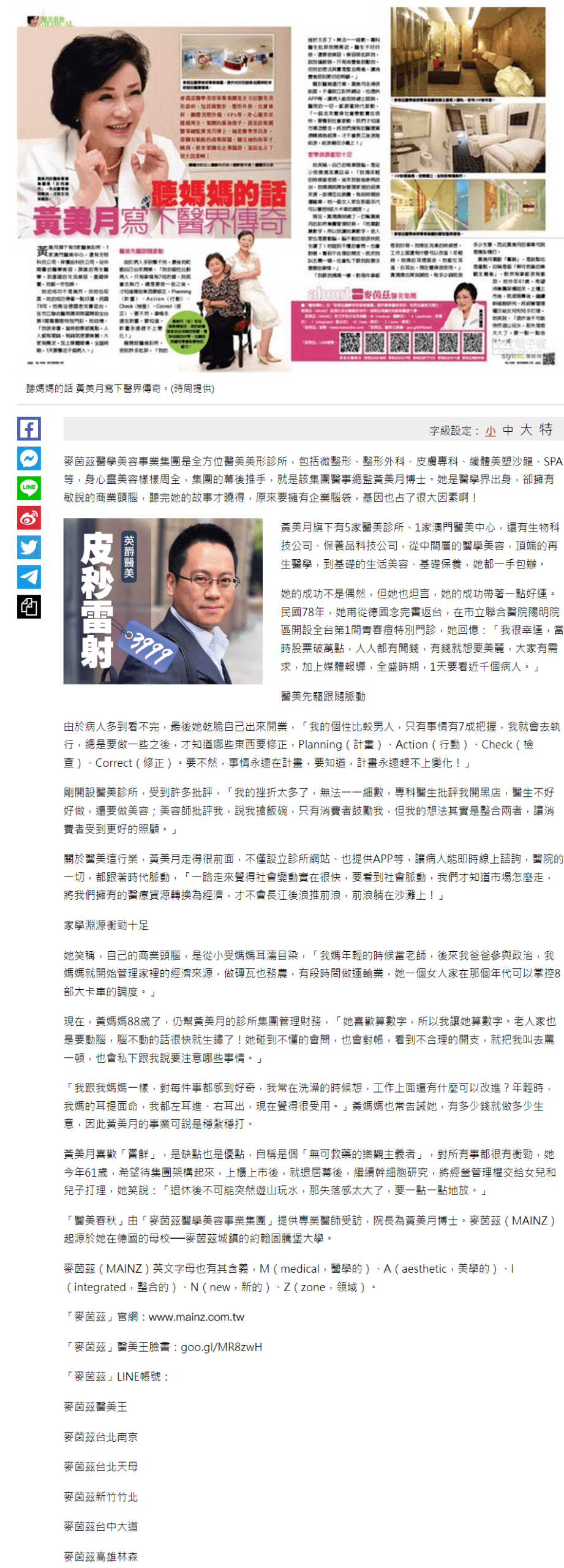 黃美月報導2022