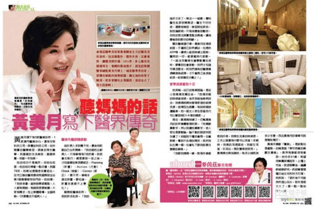 黃美月報導