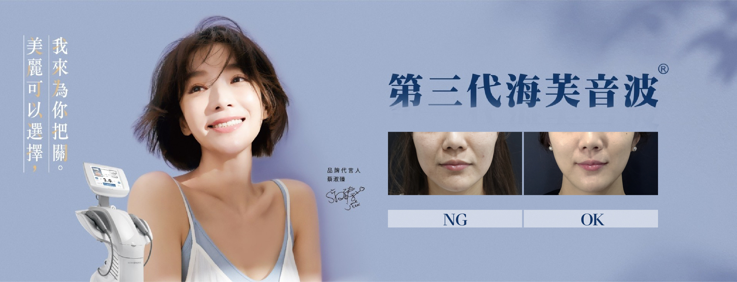 20221208-首頁BANNER_海芙音波(蔡淑臻)_2454X940