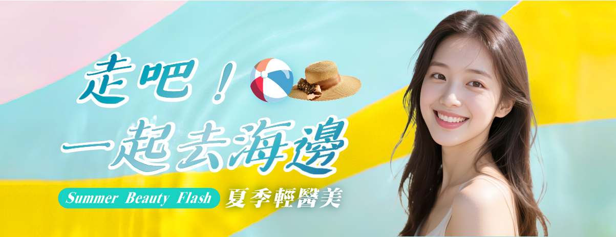 20250630_設計需求單_07~09主選單_1200x462_0