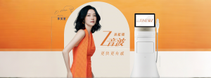 z音波