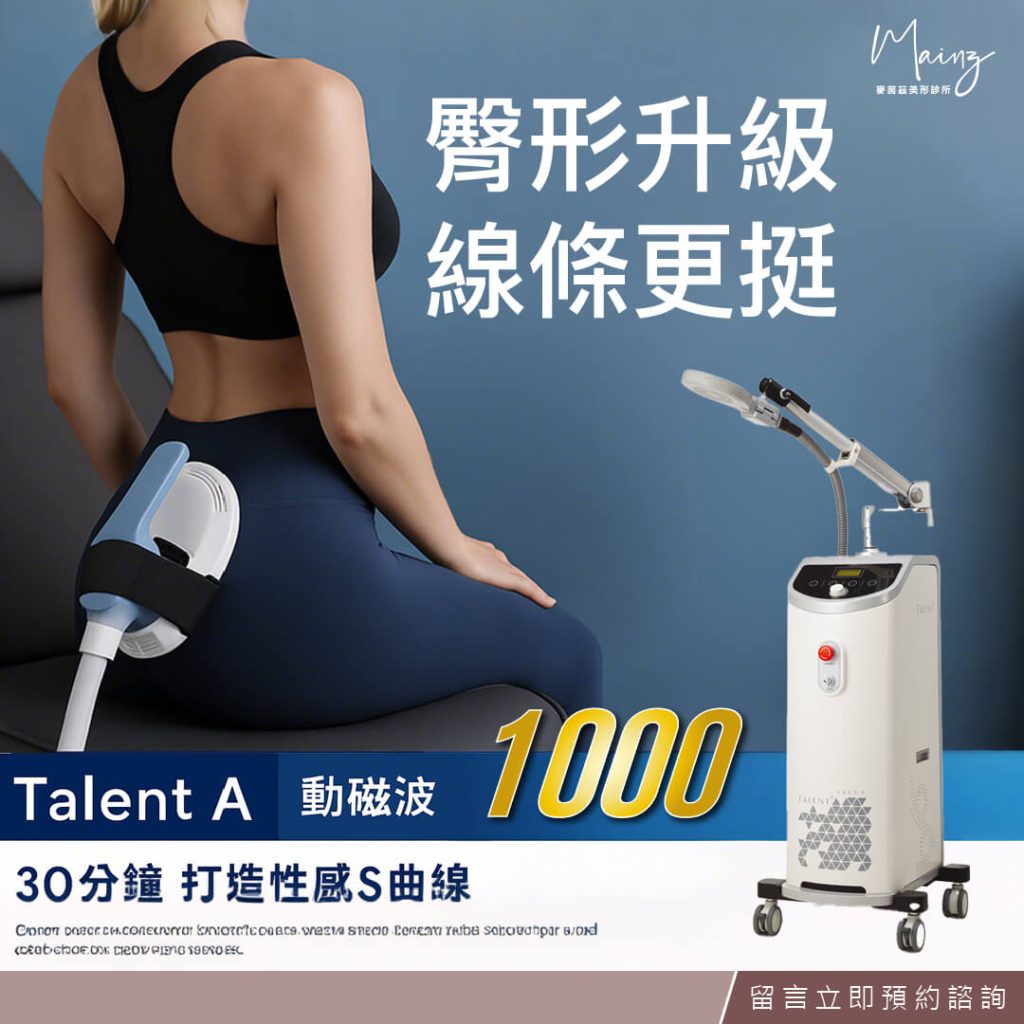 動磁波專案活動2025Q3