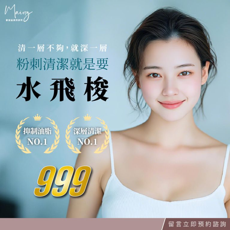 水飛梭專案活動2025Q3