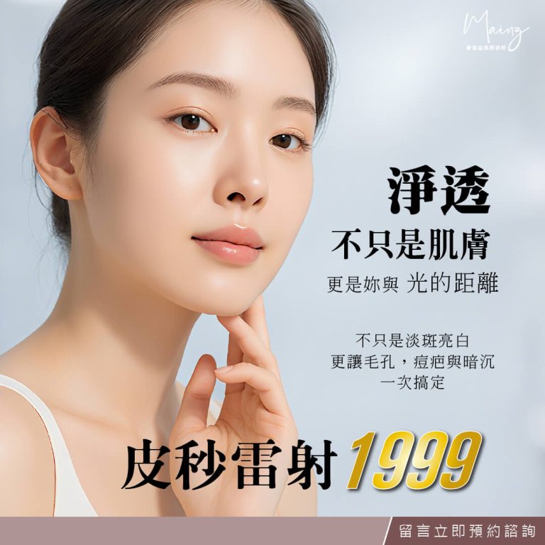 皮秒雷射專案活動2025Q3