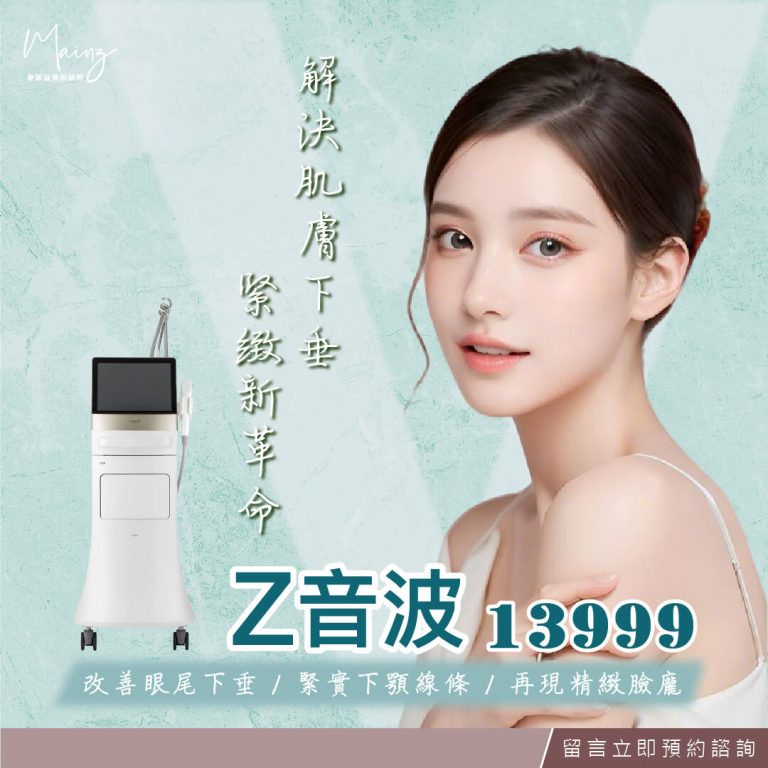 z音波專案