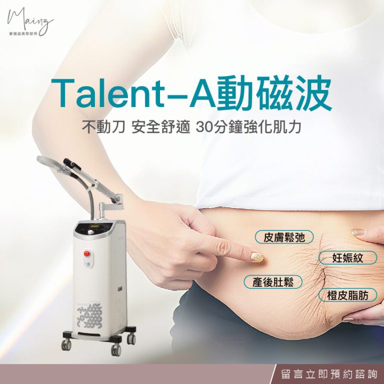 動磁波專案1000
