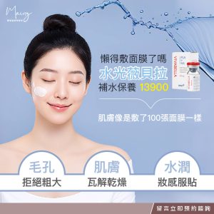 水光薇貝拉專案13900