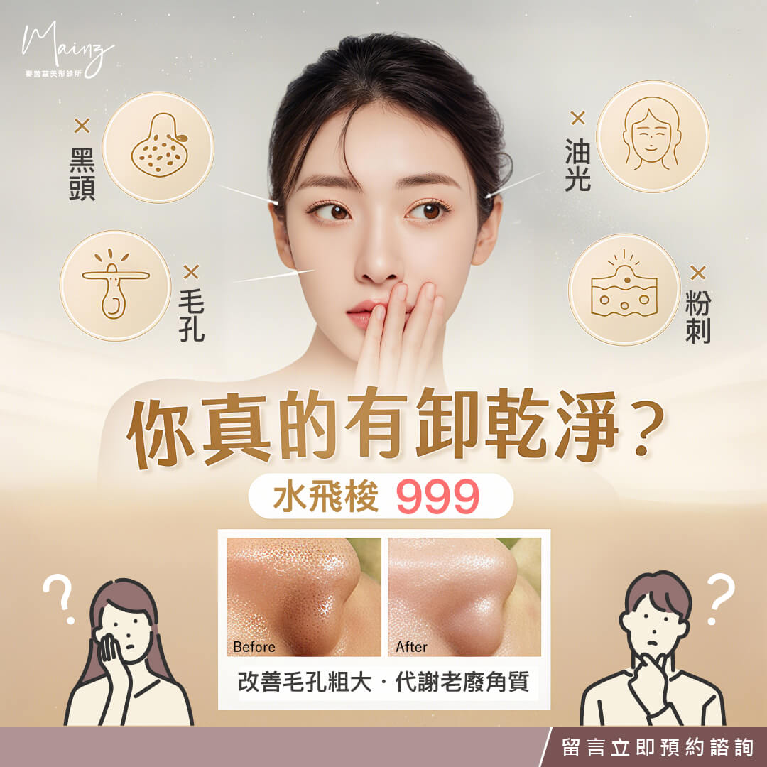 水飛梭專案999