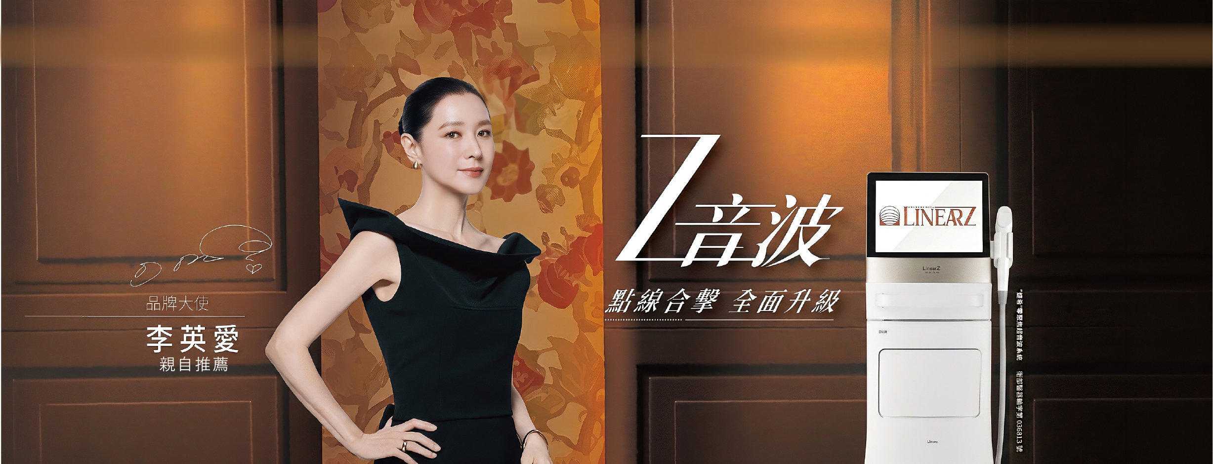 官網_首頁banner_Z音波(母檔~518)_2454x940