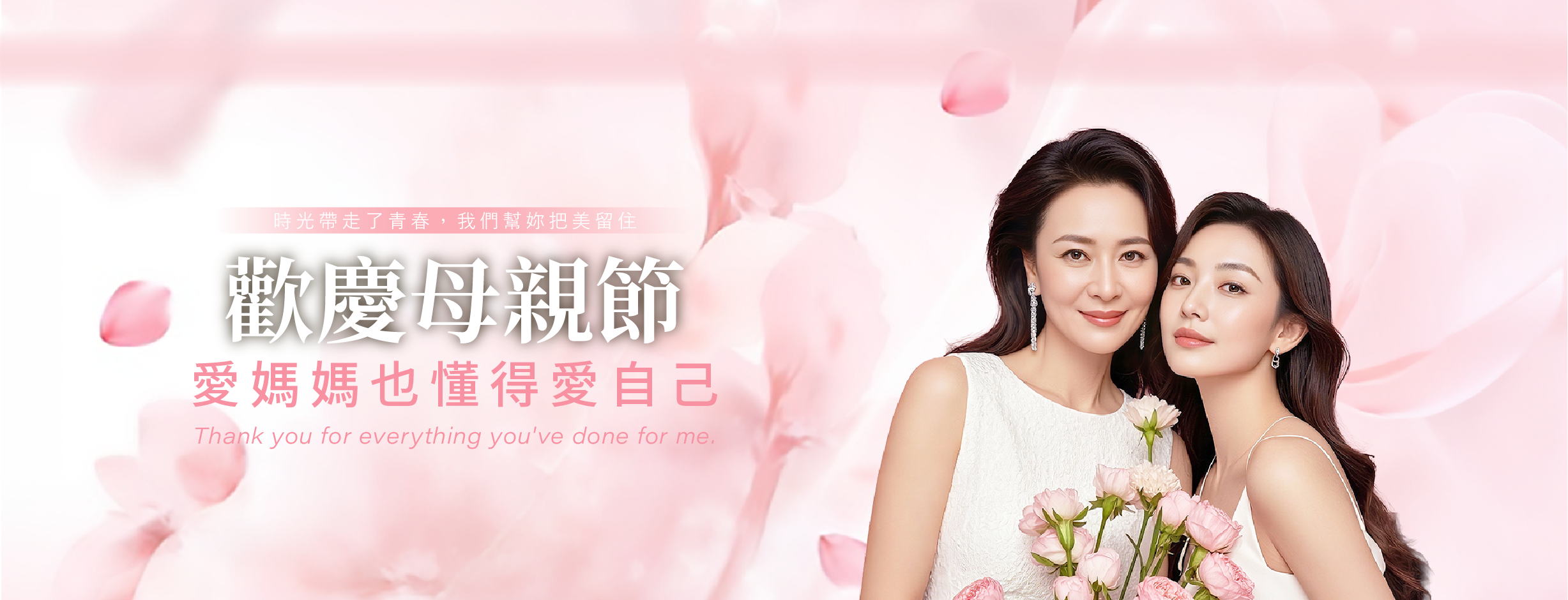 官網_首頁banner_母檔活動 0417_2454x940