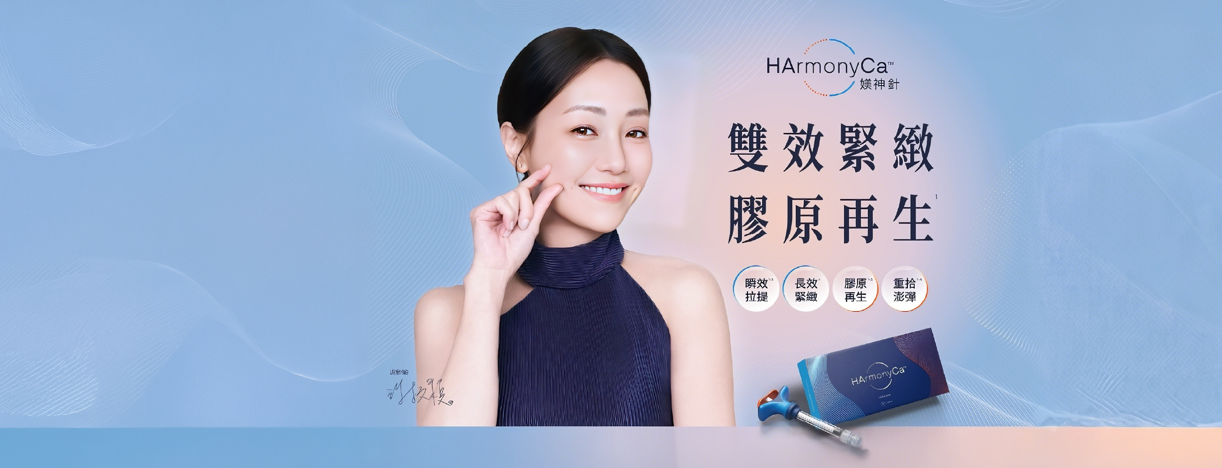 官網_首頁Banner_媄神針 0721_2454X940