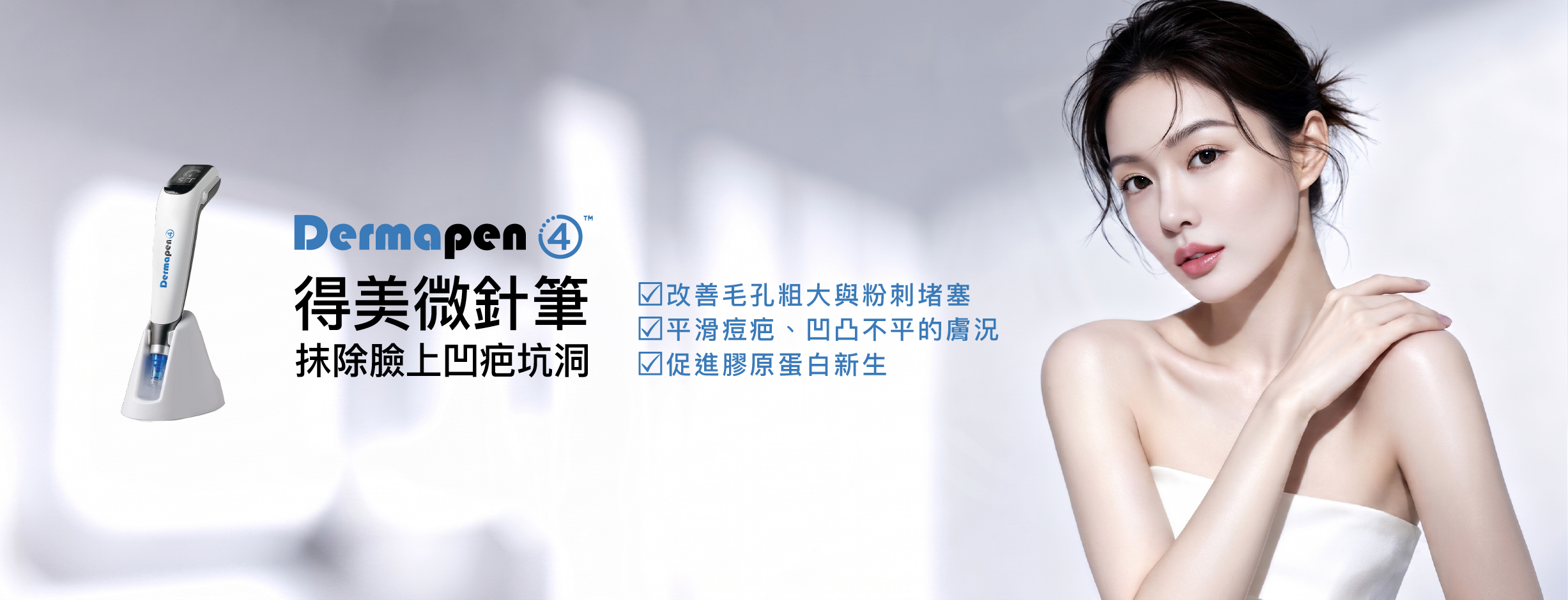 官網_首頁Banner_周年慶活動開跑 0901_2454x940_得美微針筆