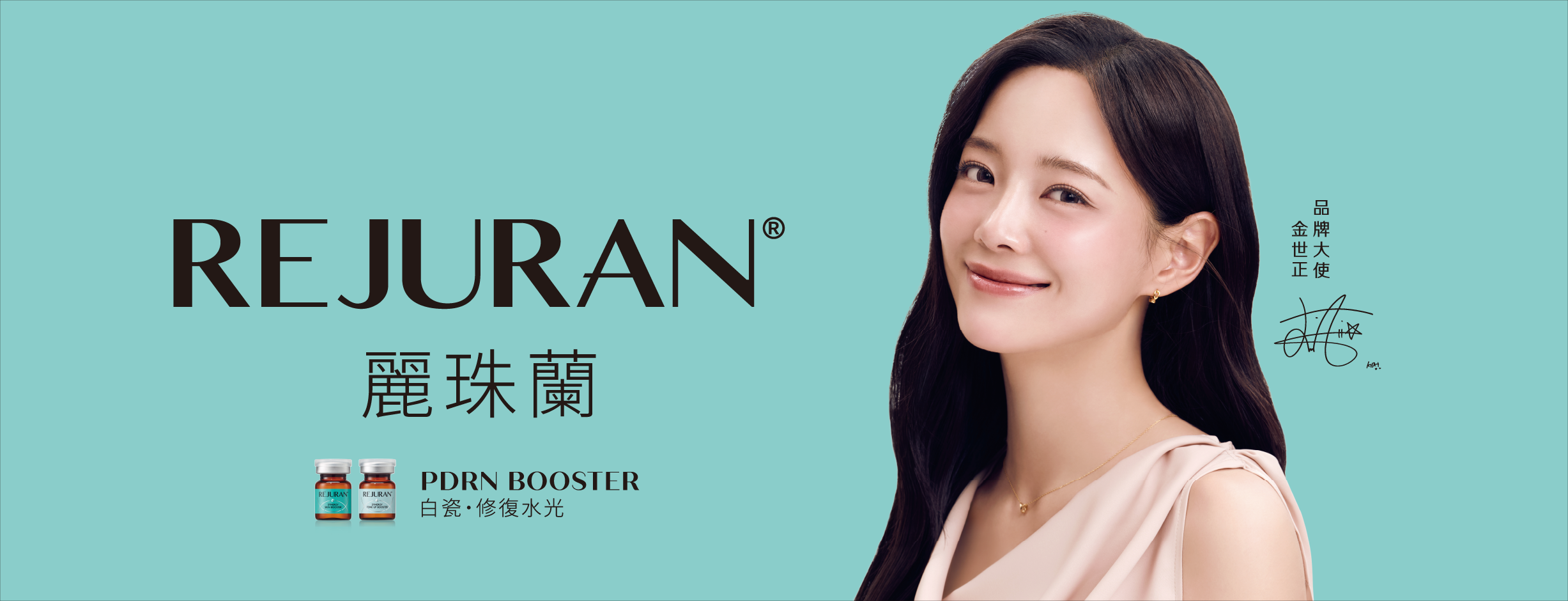 官網_首頁Banner_周年慶活動開跑 0901_2454x940_麗珠蘭